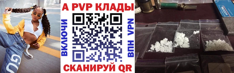 A PVP кристаллы  Купить закладки  Кизилюрт 