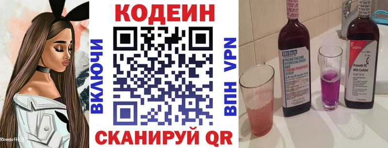 Кодеин напиток Lean (лин)  Купить где  Кизилюрт 