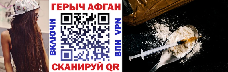 Героин Афган Купить Кизилюрт