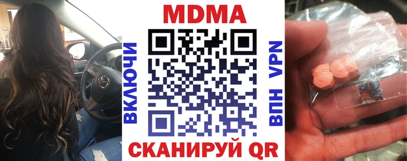 МДМА VHQ  Купить закладки  Кизилюрт 